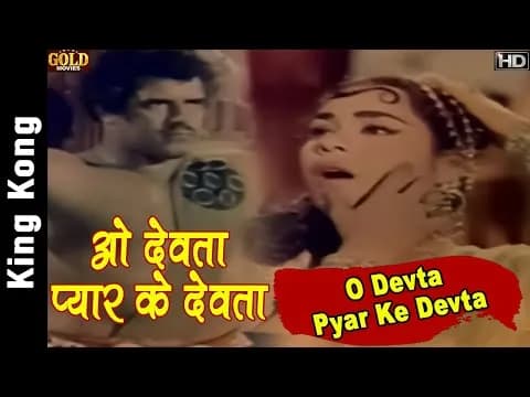 O Devta Pyar Ke Devta