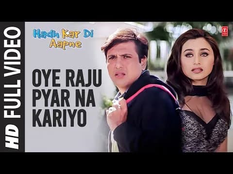 Oye Raju Pyar Na Kariyo