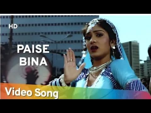 Paise Bina Koi Kaise