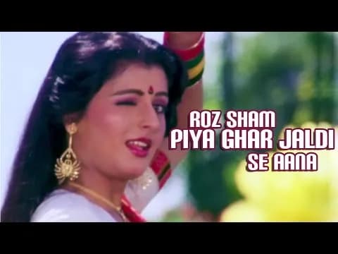 Roz Sham Piya Ghar Jaldi Se Aana