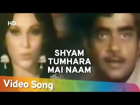 Shyam Tumhara Mai Naam
