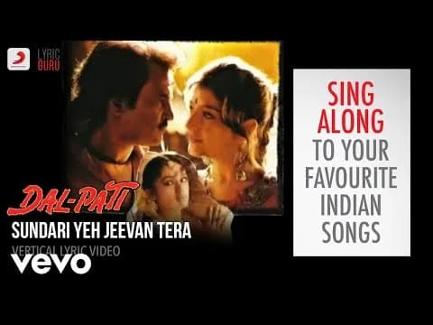 Sundari Yeh Jeevan Tera