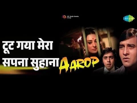 Toot Gaya Mera Sapna Suhana