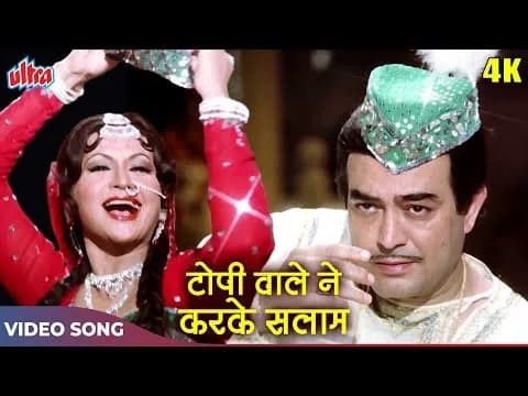 Topiwale Ne Karke Salaam