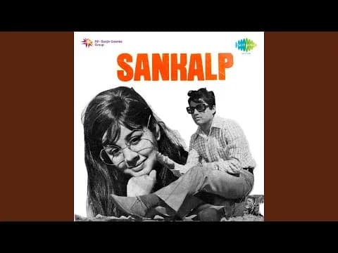 Tu Hi Sagar Tu Hi Kinara - Part 1