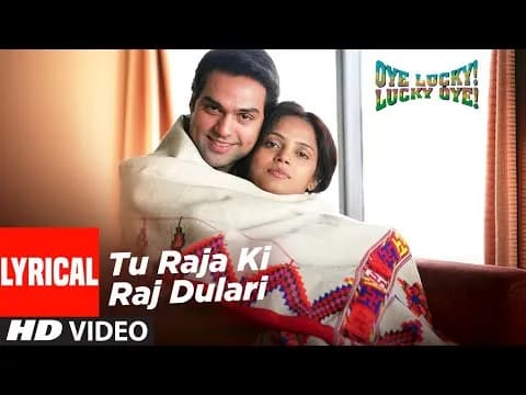 Tu Raja Ki Raj Dulari (Lyrical)