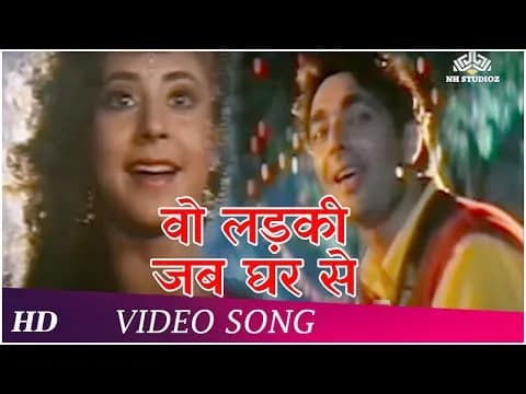 Woh Ladki Jab Ghar Se Nikalti Hai