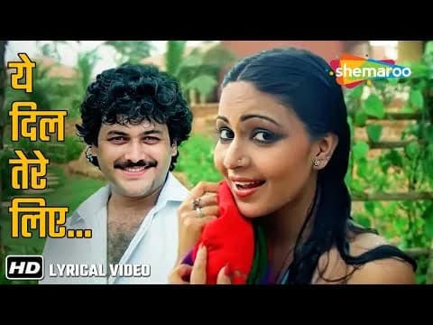 Yeh Dil Tere Liye Hai Yeh Jaan Tere Liye