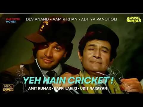 Yeh Hai Cricket, Yeh Hai Cricket