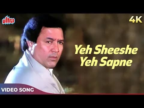 Yeh Sheeshe Yeh Sapne Yeh Rishte