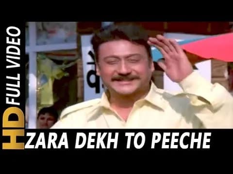 Zara Dekh Tu Peechhe Mudke