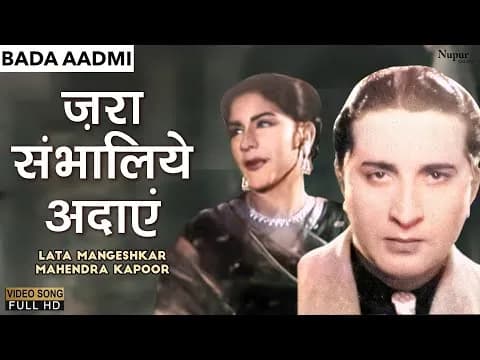 Zara Sambhaliye Adayen Aapki