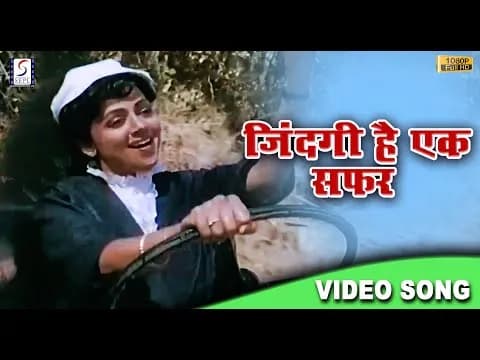 Zindagi Hai Ek Safar (sad)