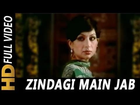 Zindagi Mein Jab Tumhare Gham