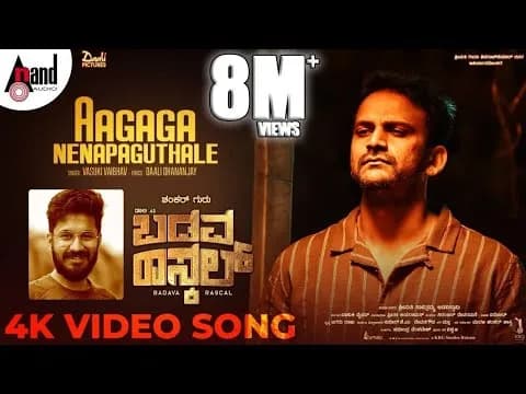 Aagaga Nenapaguthale