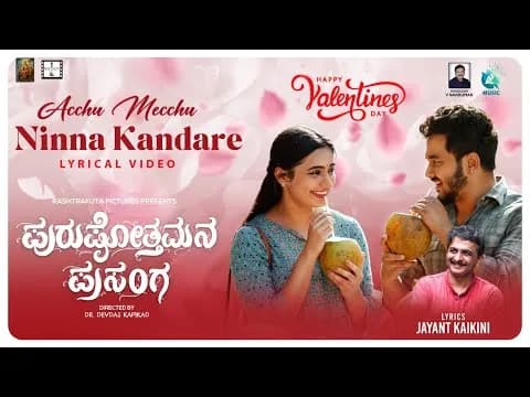 Acchu Mecchu Lyrical