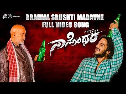 Brahma Srushti Madavne