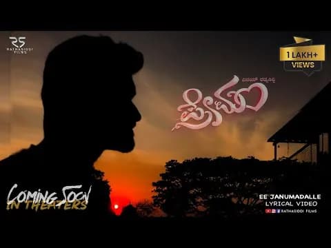 Ee Janumadalle
