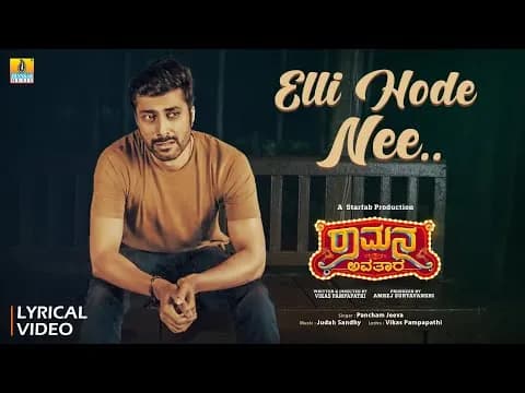 Elli Hode Nee -Lyrical