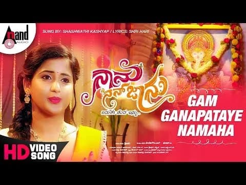 Gam Ganapataye