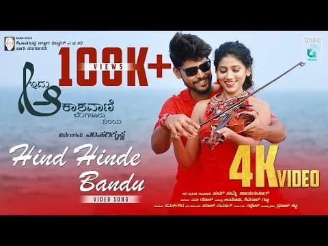 Hind Hinde Bandu