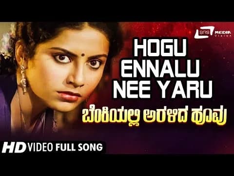 Hogu Ennalu Nee Yaru