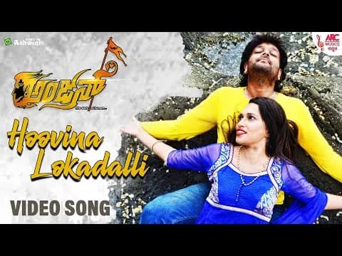 Hoovina Lokadalli