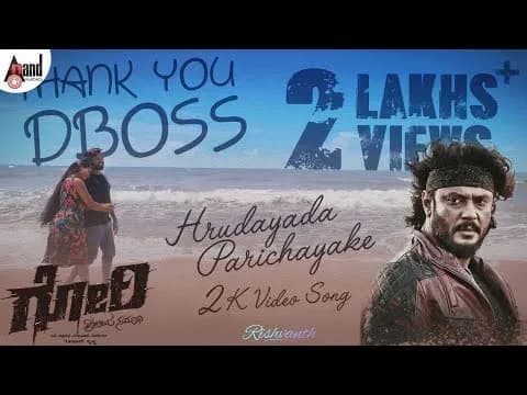 Hrudayada Parichayake