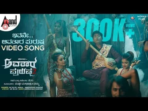 Ivane Avatar Purusha