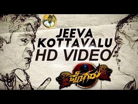 Jeeva Kottavalu - Version 1
