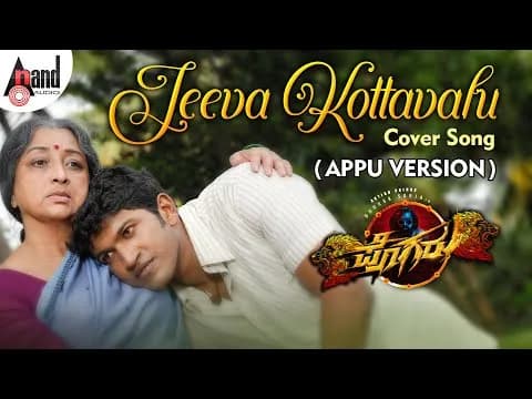 Jeeva Kottavalu - Version 2