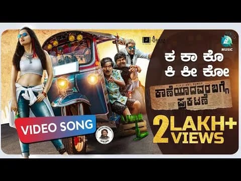 Ka Kaa Kho Ki Kee Kho