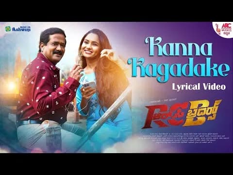 Kanna Kagadake