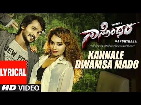 Kannale Dwamsa Mado