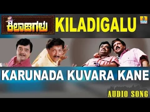 Karunada Kuvara Kane