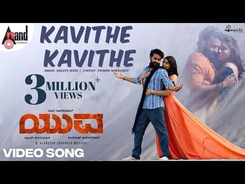 Kavithe Kavithe