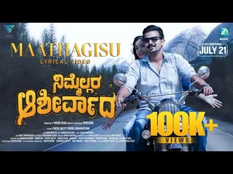 Maathagisu Lyrical