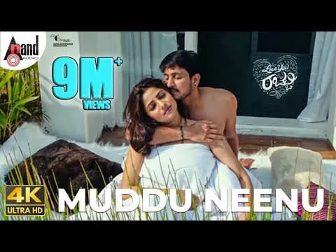 Muddu Neenu