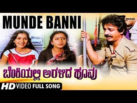 Munde Banni Innu Munde Banni