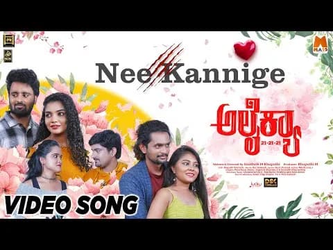 Nee Kannige