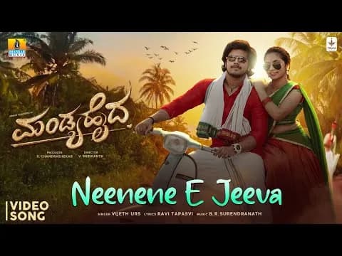 Neenene E Jeeva