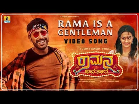 Rama Is A Gentleman
