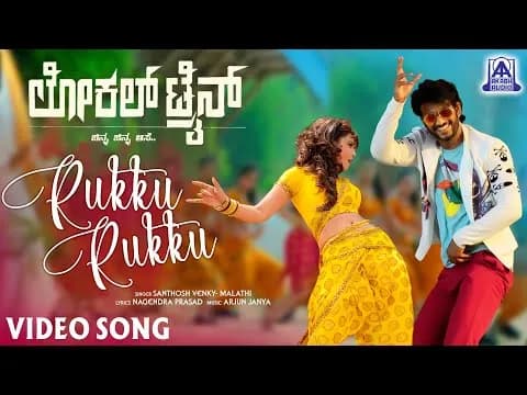 Rukku Rukku