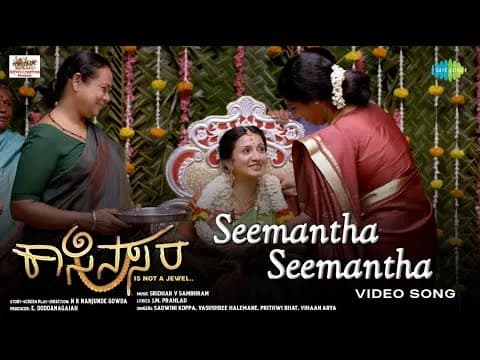 Seemantha