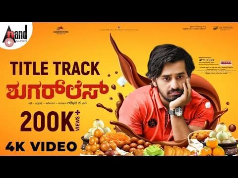 Sugarless Title Track