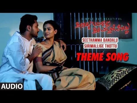 Theme Of Seethamma Bandalu