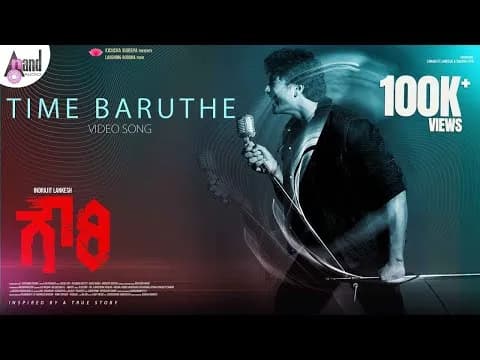 Time Baruthe