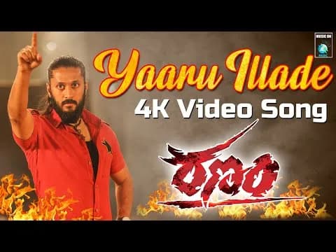 Yaaru Illade