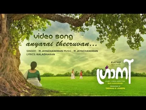 Anyarai Theeruvan