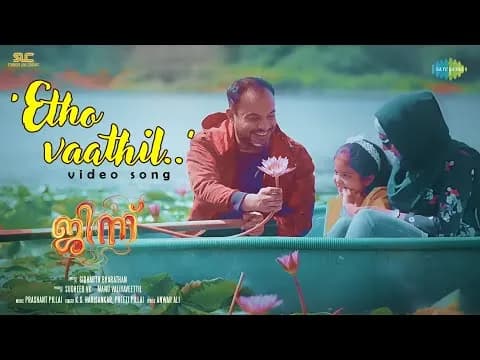 Etho Vaathil